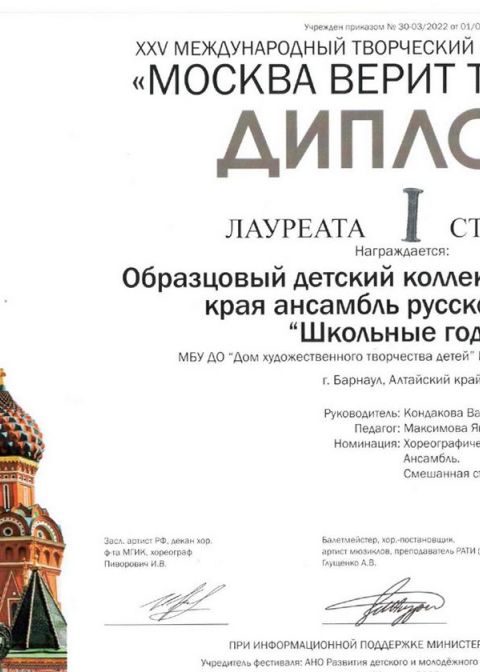 2021-2022 учебный год