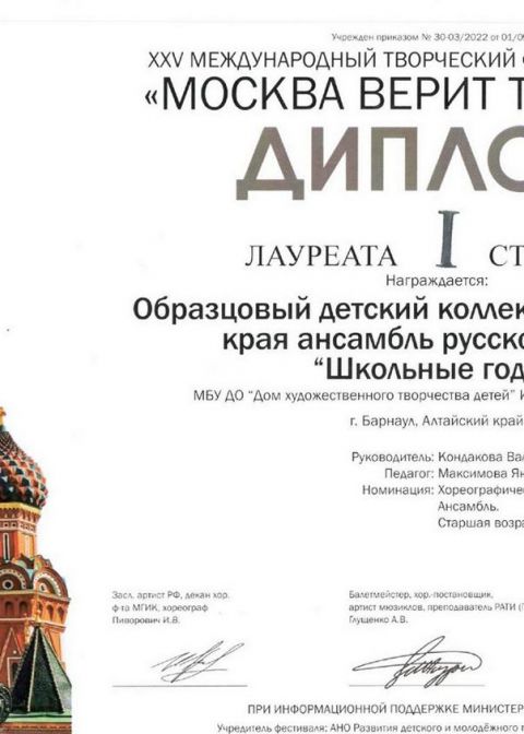 2021-2022 учебный год