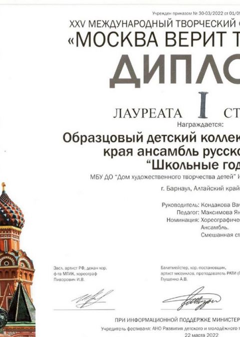 2021-2022 учебный год
