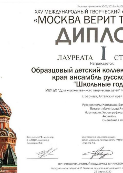 2021-2022 учебный год