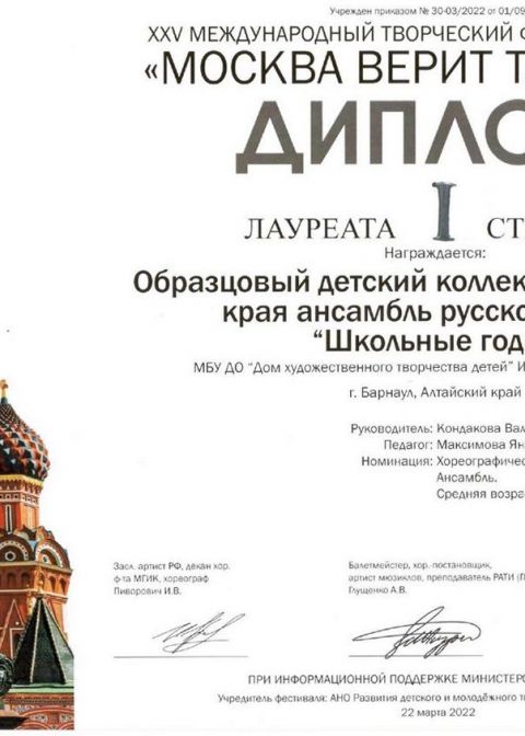 2021-2022 учебный год