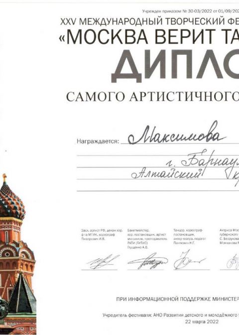 2021-2022 учебный год