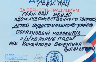 2023-2024 учебный год