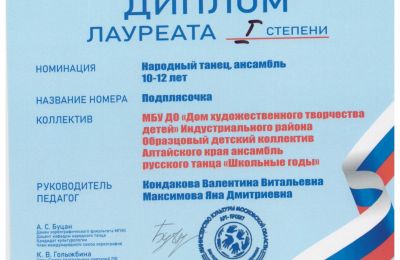 2023-2024 учебный год