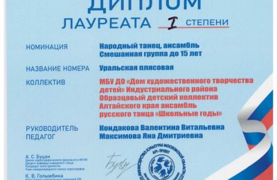 2023-2024 учебный год