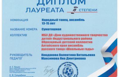 2023-2024 учебный год