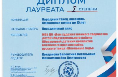 2023-2024 учебный год