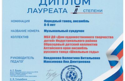 2023-2024 учебный год