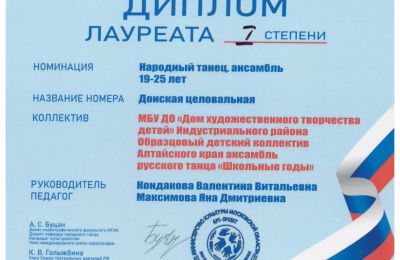 2023-2024 учебный год