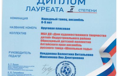 2023-2024 учебный год