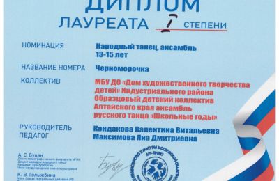 2023-2024 учебный год