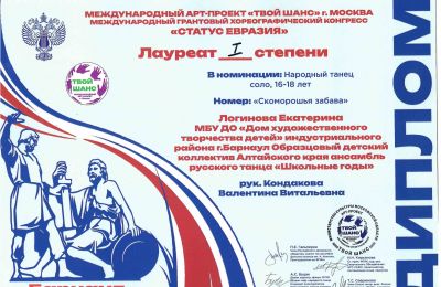 2024-2025 учебный год