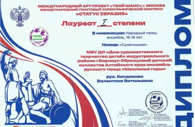 2024-2025 учебный год