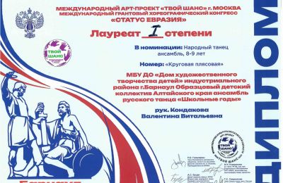 2024-2025 учебный год