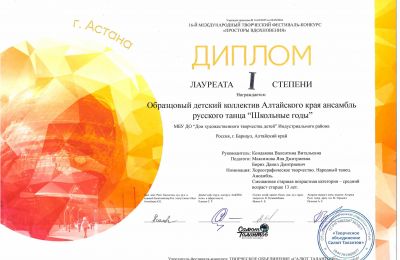 2024-2025 учебный год