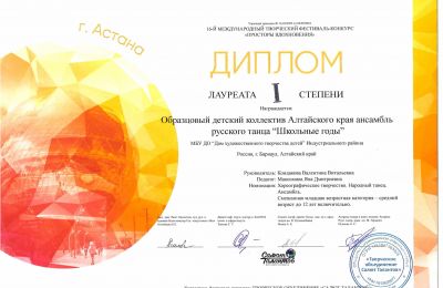 2024-2025 учебный год