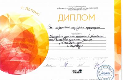 2024-2025 учебный год
