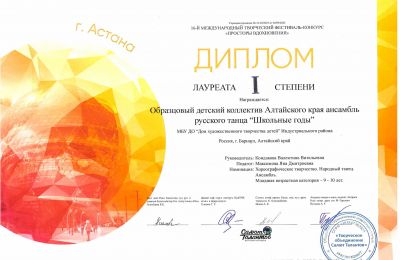 2024-2025 учебный год