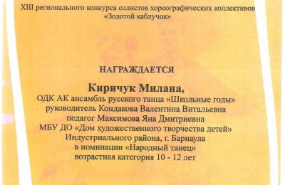 2024-2025 учебный год