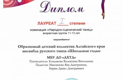 2024-2025 учебный год