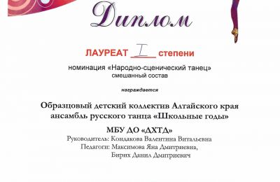 2024-2025 учебный год