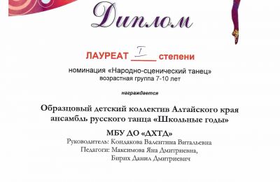 2024-2025 учебный год