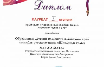 2024-2025 учебный год