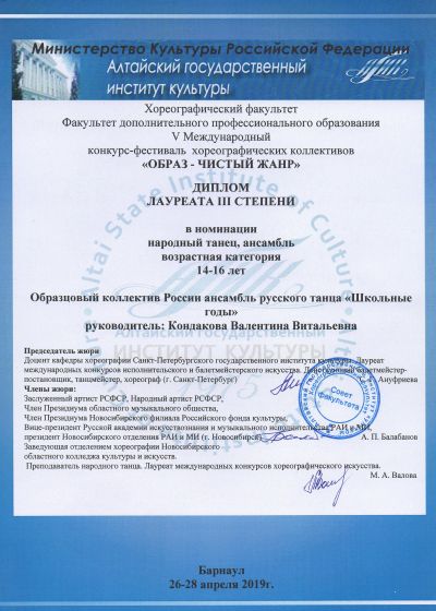 Образ – чистый жанр