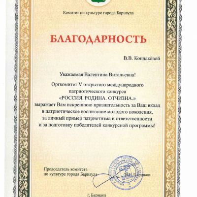 Почётные грамоты, дипломы, премии, свидетельства о награждении, благодарности педагогов ансамбля русского танца Школьные годы