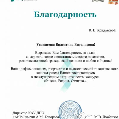 Почётные грамоты, дипломы, премии, свидетельства о награждении, благодарности педагогов ансамбля русского танца Школьные годы