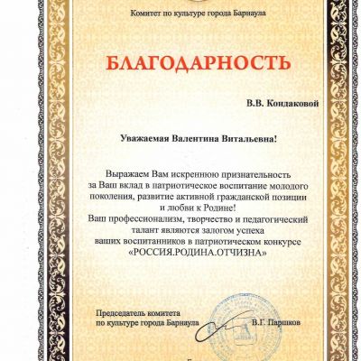 Почётные грамоты, дипломы, премии, свидетельства о награждении, благодарности педагогов ансамбля русского танца Школьные годы