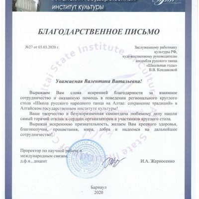 Почётные грамоты, дипломы, премии, свидетельства о награждении, благодарности педагогов ансамбля русского танца Школьные годы
