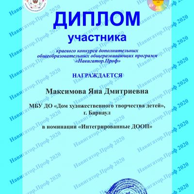 Почётные грамоты, дипломы, премии, свидетельства о награждении, благодарности педагогов ансамбля русского танца Школьные годы