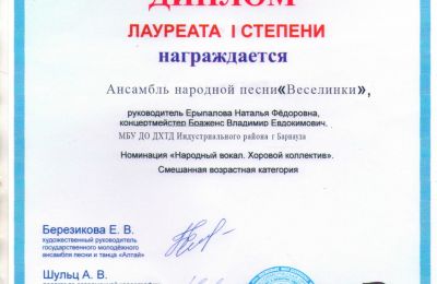 Достижения коллектива за 2020-2023 учебный год