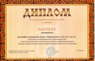 Достижения коллектива за 2020-2023 учебный год