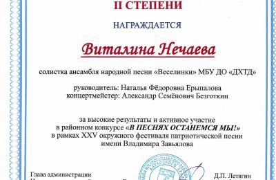 Достижения коллектива 2025-2026 учебный год