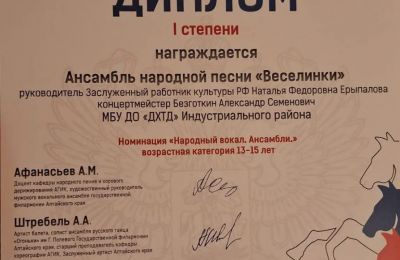 Достижения коллектива 2025-2026 учебный год