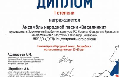 Достижения коллектива 2025-2026 учебный год