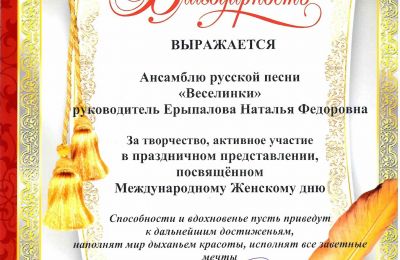 Достижения коллектива 2025-2026 учебный год