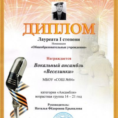 Дипломы и награды  ансамбля народной песни Веселинки ДХТД Барнаула за 2016-2017гг.
