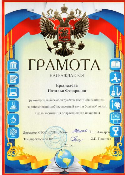 Достижения педагогов