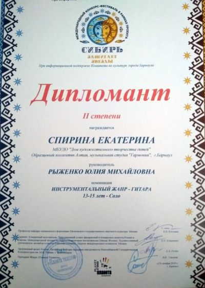Вокальная студия «Камертон» и музыкальная студия «Гармония» Дома художественного творчества детей на международном конкурсе-фестивале «Сибирь зажигает звёзды»