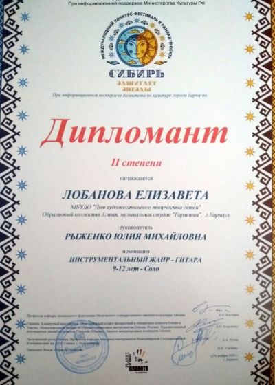 Вокальная студия «Камертон» и музыкальная студия «Гармония» Дома художественного творчества детей на международном конкурсе-фестивале «Сибирь зажигает звёзды»