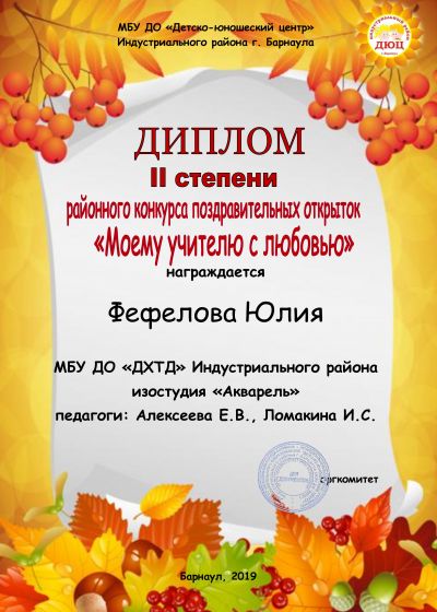 Достижение коллективов Дома художественного творчества детей города Барнаула на международном конкурсе КИТ