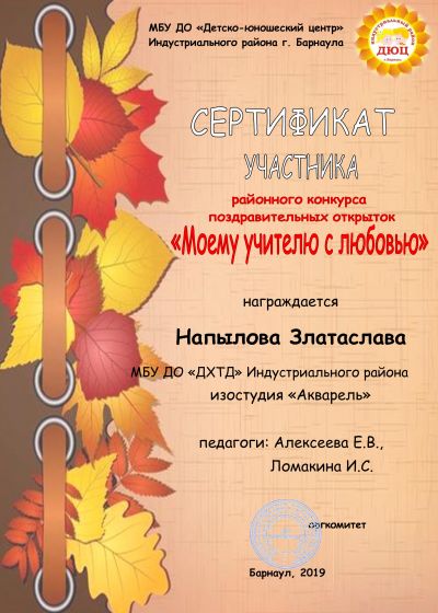 Достижение коллективов Дома художественного творчества детей города Барнаула на международном конкурсе КИТ