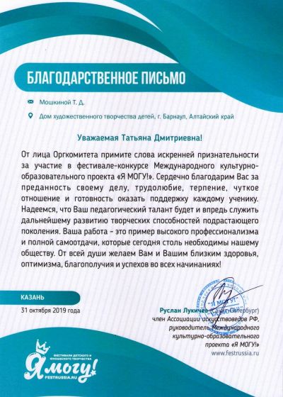 Достижение коллективов Дома художественного творчества детей города Барнаула на международном конкурсе КИТ
