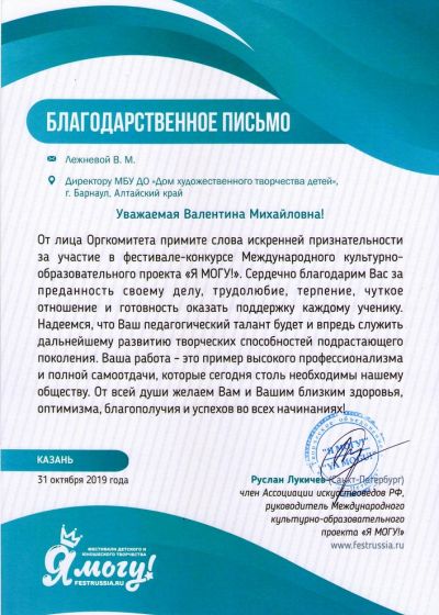 Достижение коллективов Дома художественного творчества детей города Барнаула на международном конкурсе КИТ
