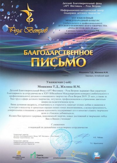 Достижение коллективов Дома художественного творчества детей города Барнаула на международном конкурсе КИТ