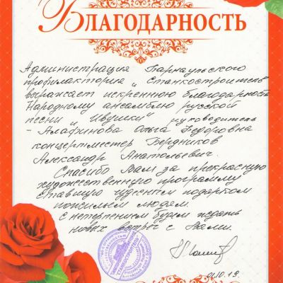 «Ивушки» и «Веселинки» в профилактории «Станкостроитель»
