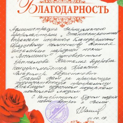 «Ивушки» и «Веселинки» в профилактории «Станкостроитель»